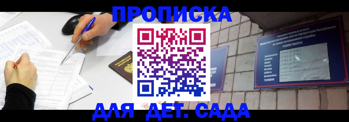 временная регистрация в квартире в Новокубанске