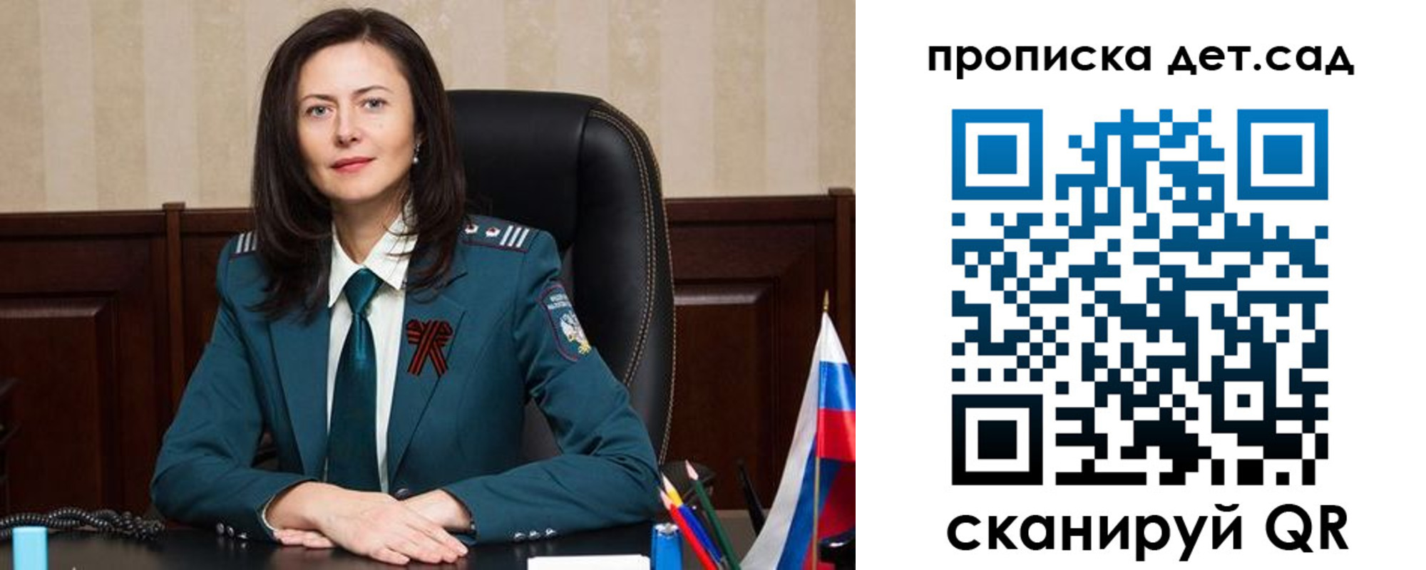 регистрация для школы в Новокубанске