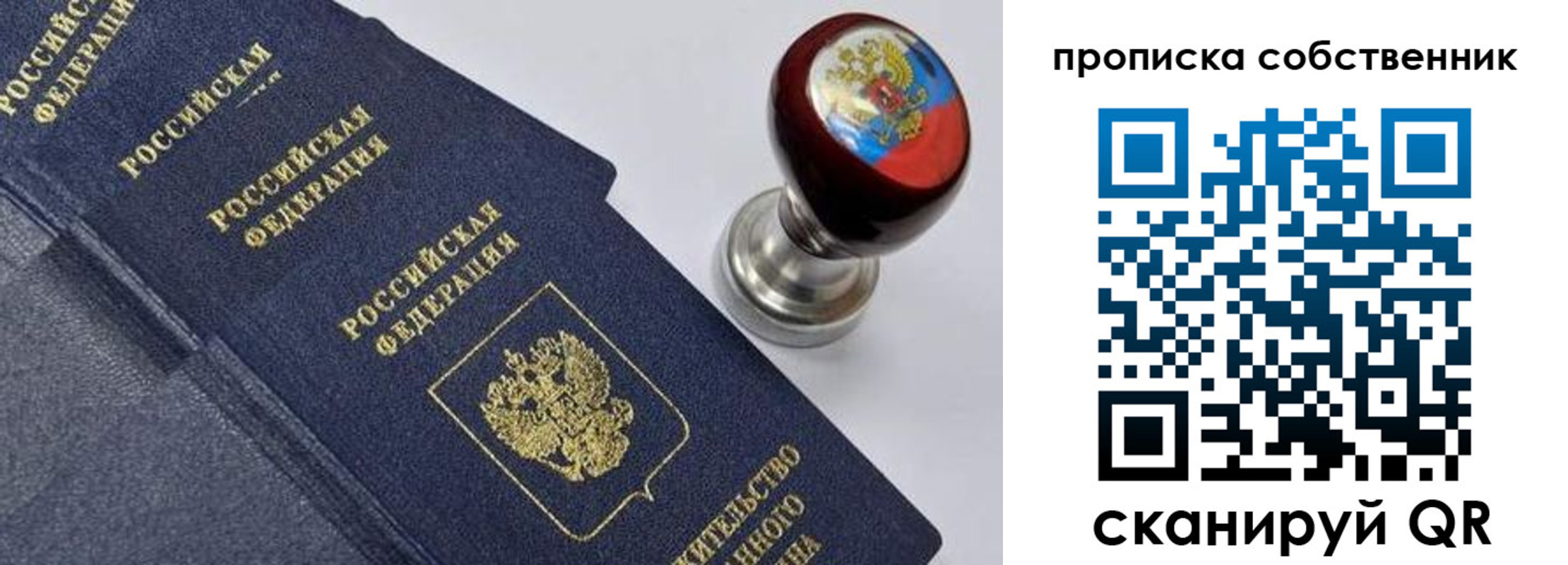прописка в Новокубанске
