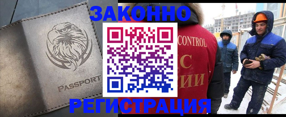 прописка от собственника в Новокубанске