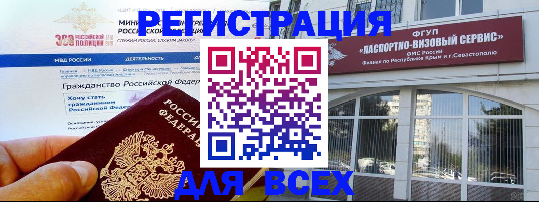 временная регистрация надежно в Новокубанске