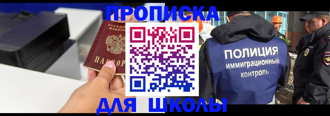 регистрация для дет. сада в Новокубанске