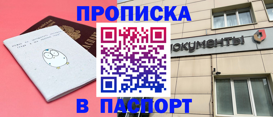 временная регистрация для всех в Новокубанске