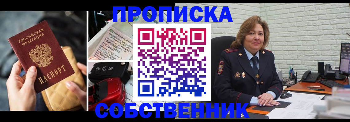 где прописаться в Новокубанске