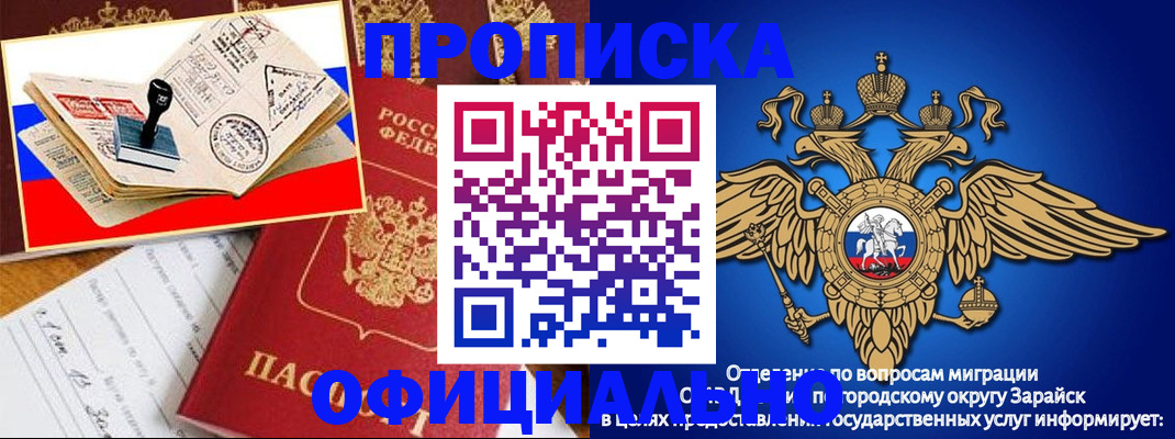 временная регистрация в Новокубанске